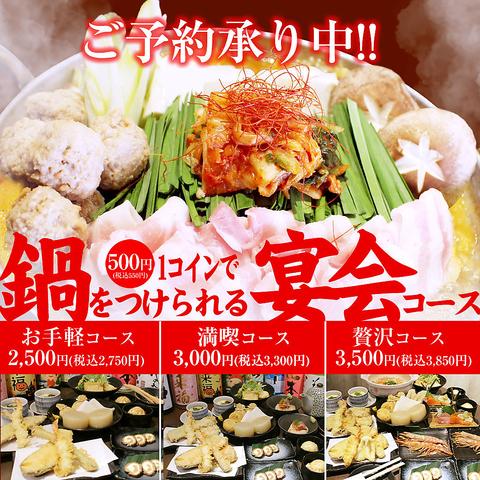 酒とひもの 人情酒場 練馬店