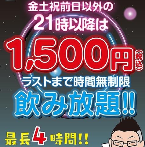 奇跡の手羽先 サラリーマン横丁 熊本下通り店