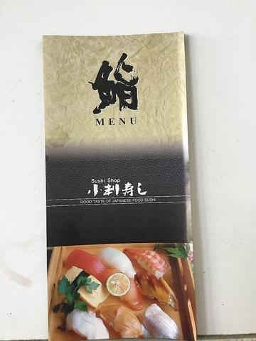 小判寿し　安曇川本店