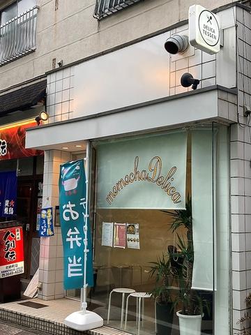 memecha DELICA メメチャ デリカ