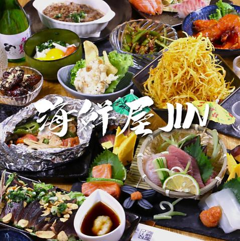 海鮮屋JIN ジン