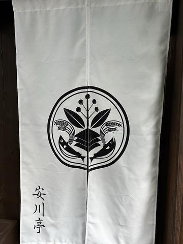 出汁一筋 安川亭