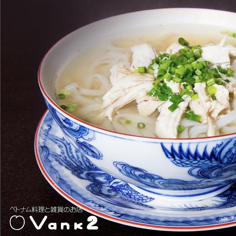 Vank 2 バンク ツー