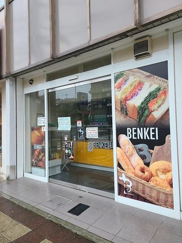 BENKEI いりなか店