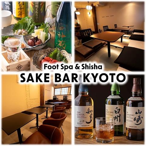 Foot spa & Shisha SAKE BAR KYOTO サケバーキョウト