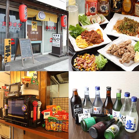 居酒屋のんべい