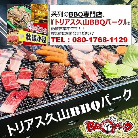 牡蠣小屋 肉小屋 Q太郎 博多須崎店