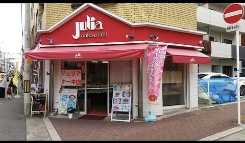 cakehousejulia ケーキハウスジュリア