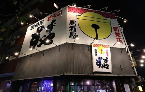 居酒屋すずや