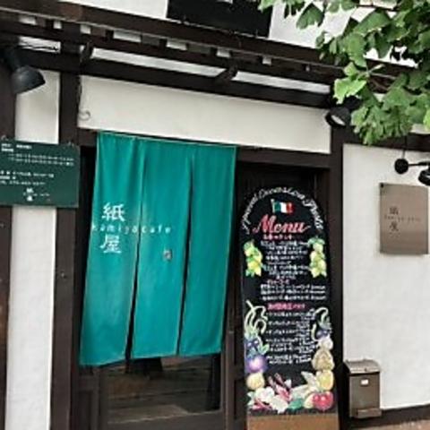 紙屋カフェ