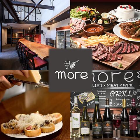 肉とワインのイタリアン酒場 more モア 新前橋店