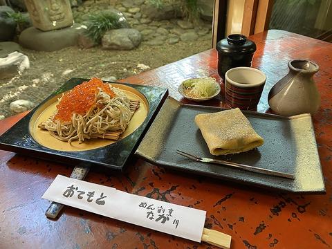 めん割烹 なか川