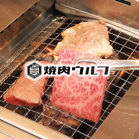 一人焼肉 ウルフ 立町店