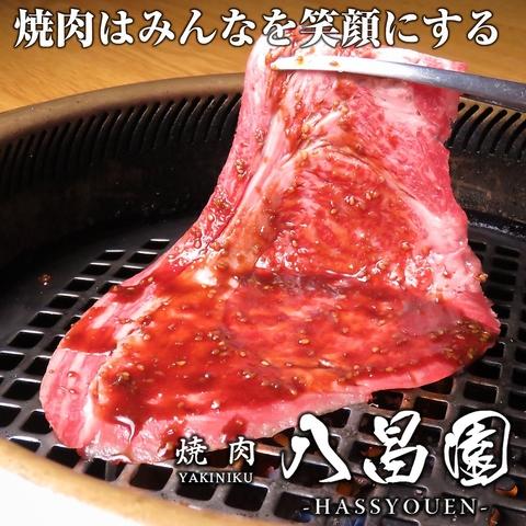 焼肉　八昌園