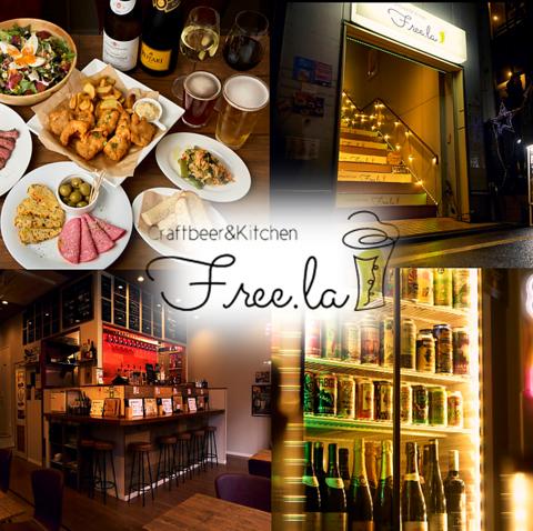 肉とクラフトビール フリーラ町田店
