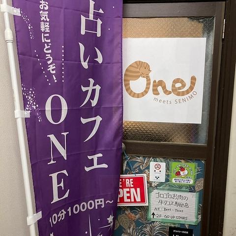 占い居酒屋 ONE