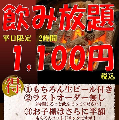 やきとり家 太陽の鳥