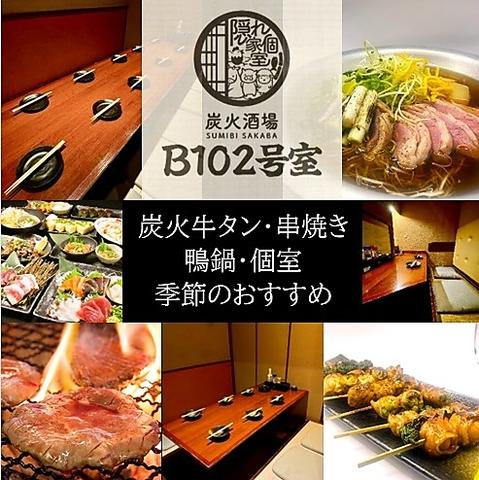 B102号室 溝の口店