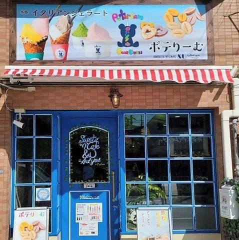 Sweets n cafe &U=Andyou アンジュ