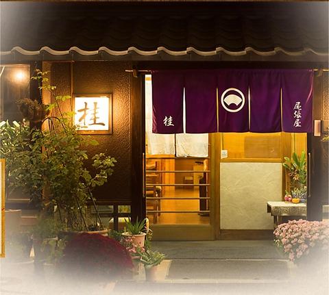 和風居酒屋 桂