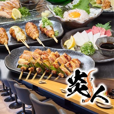 やきとり炎人 九条店