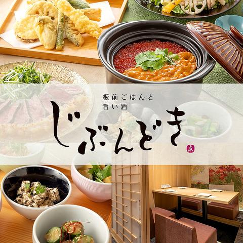 じぶんどき 岡山駅前店