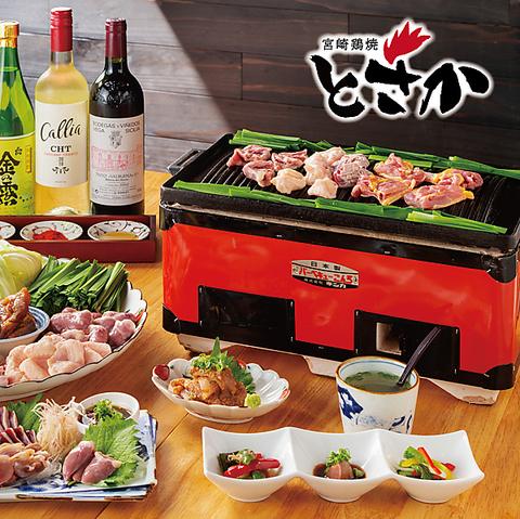 宮崎鶏焼 とさか