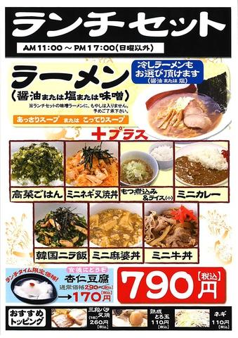 一代元 浦和上野田店