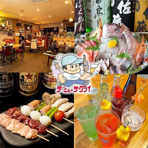 元祖不純酒場 ザ ニューサクライ