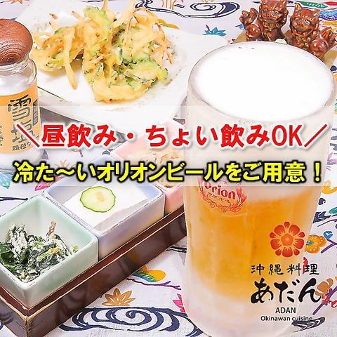 沖縄料理 あだん KITTE博多店