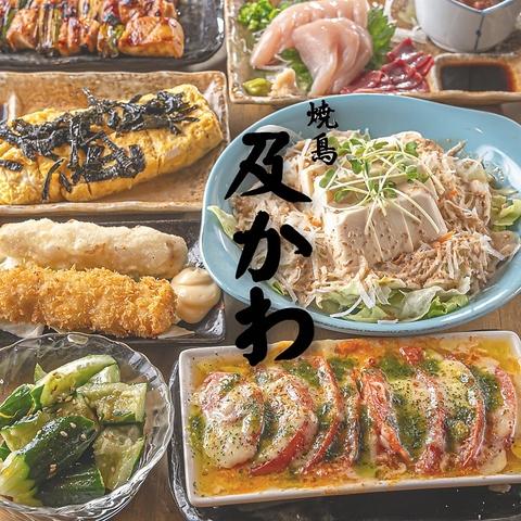 焼鳥及かわ