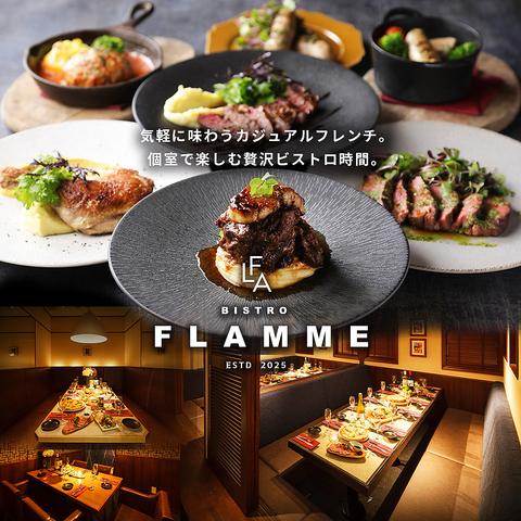 Bistro Flammeビストロフラム 静岡駅前