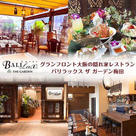 バリラックス THE GARDEN 梅田 グランフロント大阪店