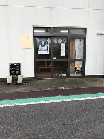 ないない酒場