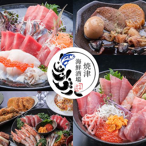 焼津海鮮酒場てのひら