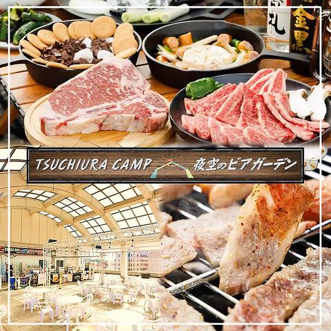 TSUCHIURA　CAMP　夜空のビアガーデン