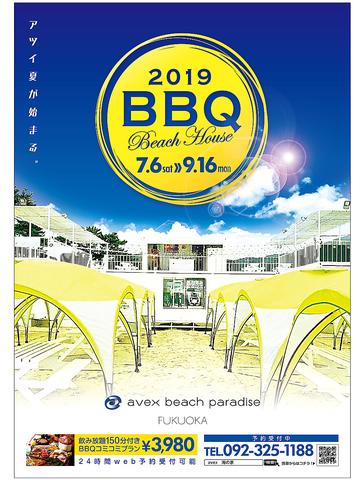 avex beach paradaise FUKUOKA エイベックス ビーチパラダイス フクオカ 海の家