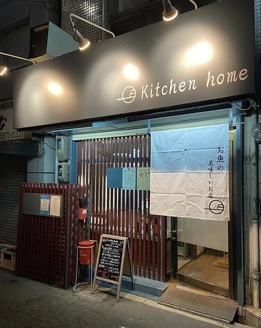 Kitchen home キッチンホーム