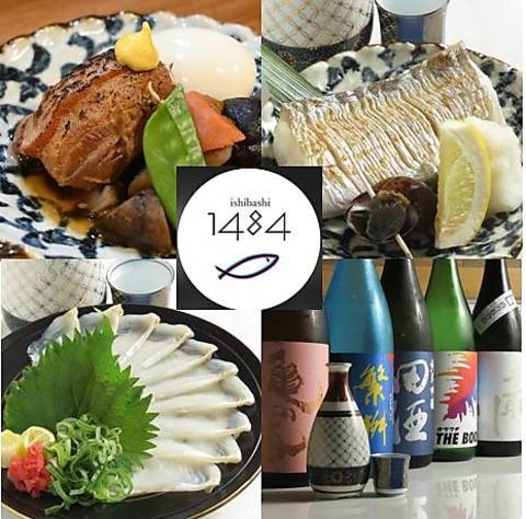 居酒屋1484 いしばし