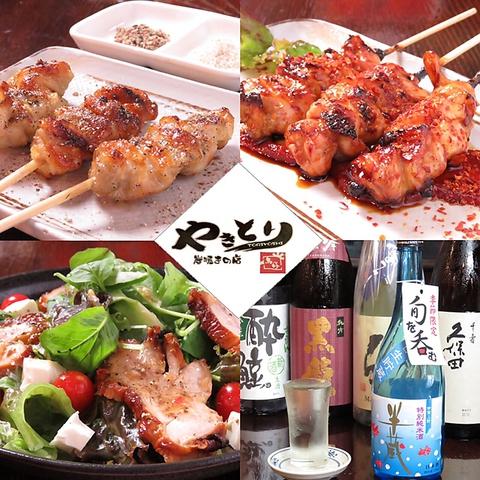 炭焼きの店 鳥好