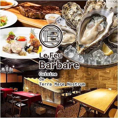 Le Feu Barbare ル フ バルバール 広島 袋町本店