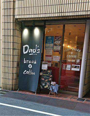 Dad's bread n' coffee