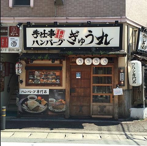 ぎゅう丸 大名店