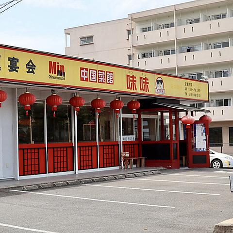 味味 日進店