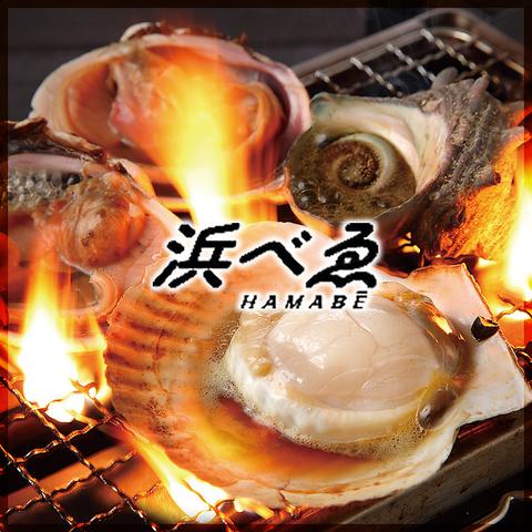 海鮮 牡蠣 浜べゑ 三原駅前店