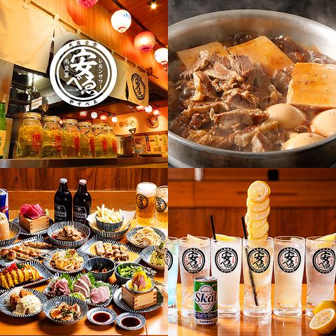 大衆食堂 安べゑ 麻生店