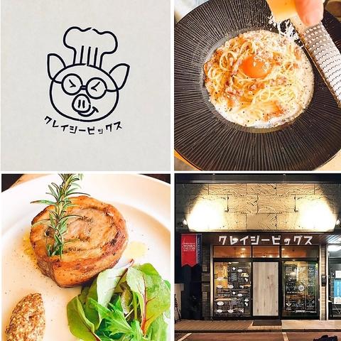 クレイジーピッグス