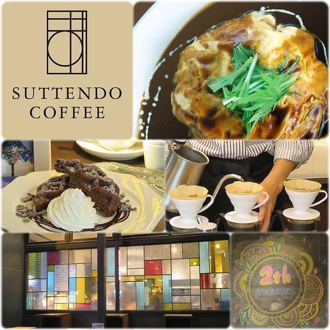 SUTTENDO COFFEE