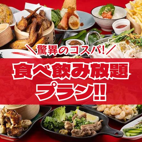 餃子拉麺酒場 暖暮 天神大名店