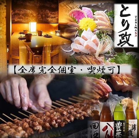 とり政 仙台駅前店